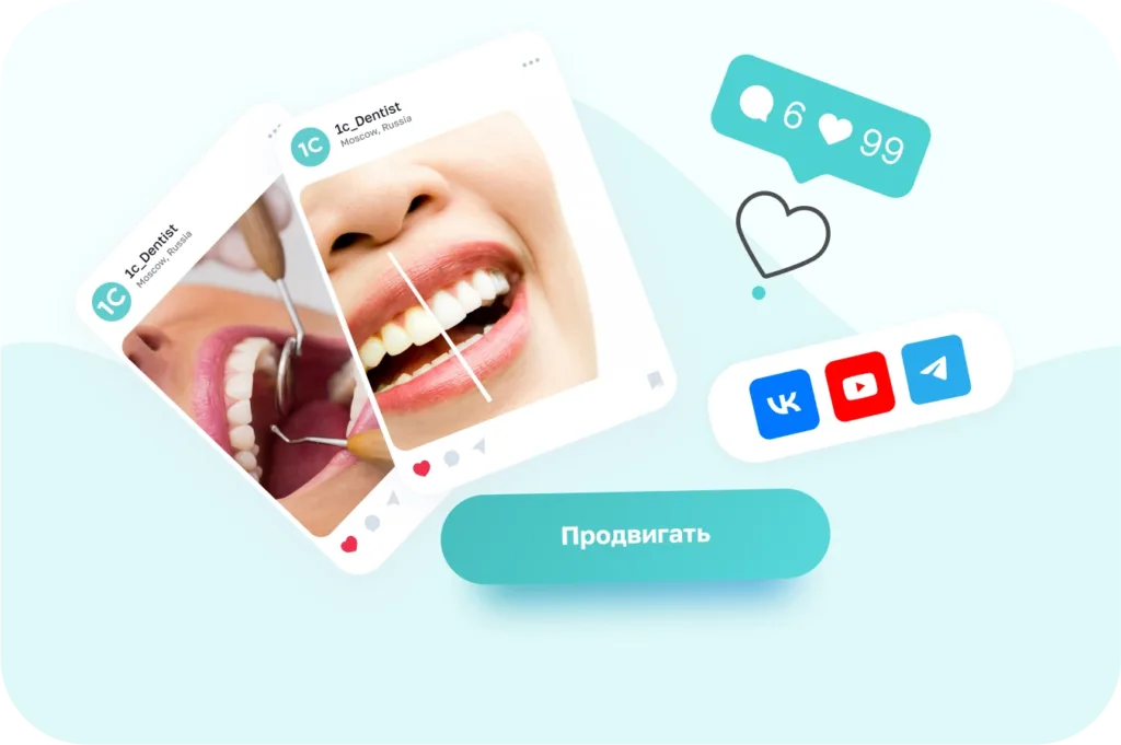 Интернет-маркетинг для стоматологии: оптимизация сайта, реклама в социальных сетях и SEO