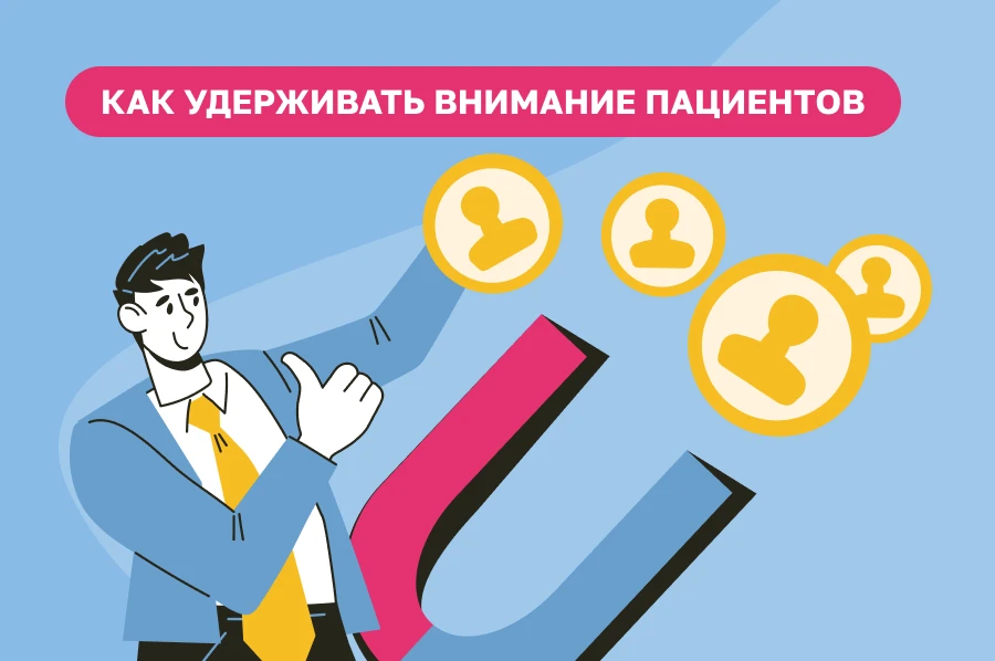 Как типографика влияет на имидж стоматологии и как правильно выбрать шрифт для рекламы