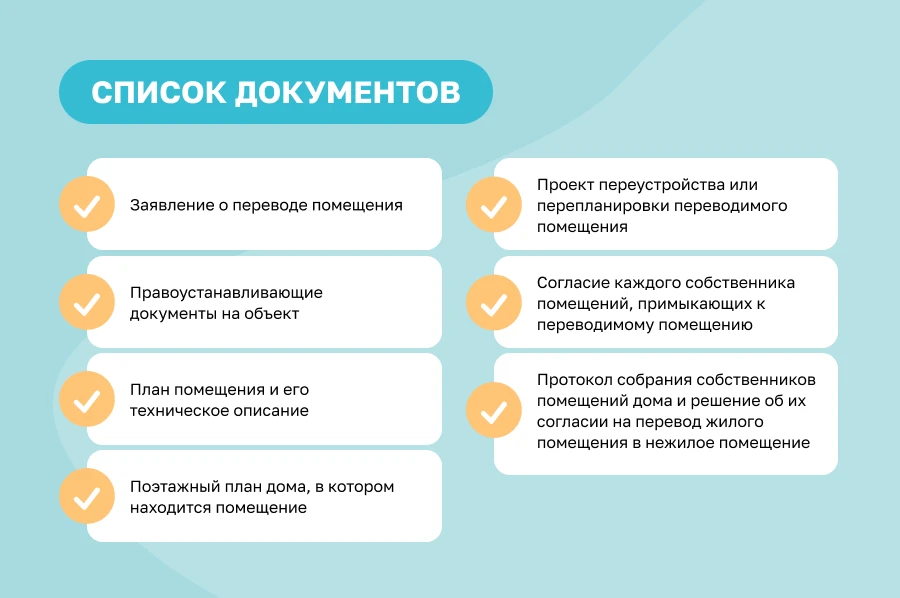 Как открыть стоматологию в жилом доме