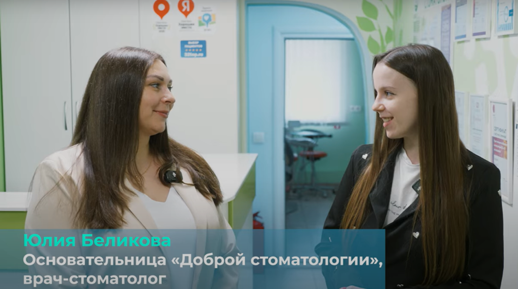 Как сеть клиник «Добрая стоматология» из Воронежа увеличила оборот в 2 раза с помощью программы 1С:Медицина. Стоматологическая клиника