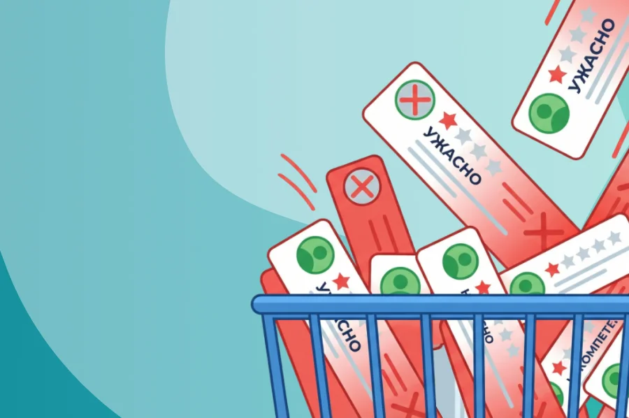 Удаление негативных отзывов о враче и клинике