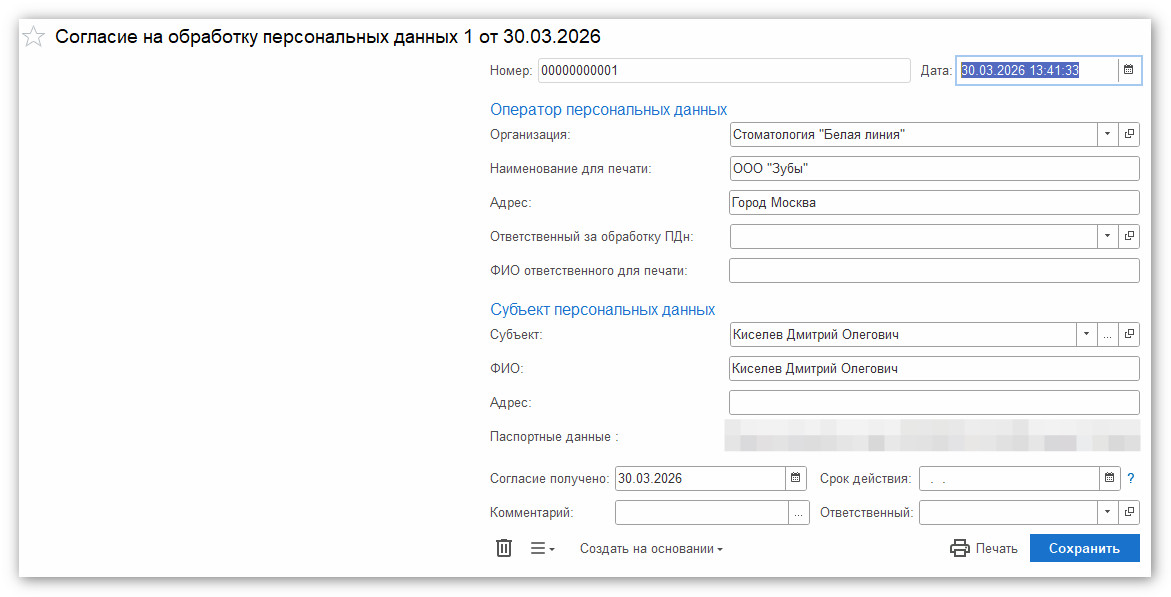 изображение 2026-03-30_152642.jpg