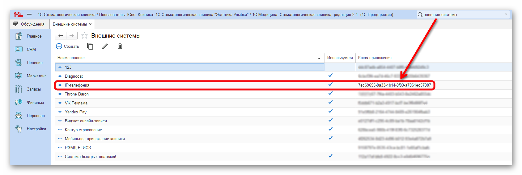 Ashampoo_Snap_23 апреля 2025 г._15h41m57s_024_.png