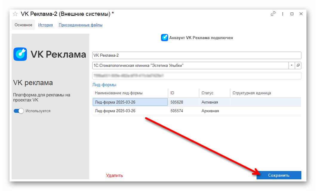 Ashampoo_Snap_26 марта 2025 г._18h37m57s_024_.png