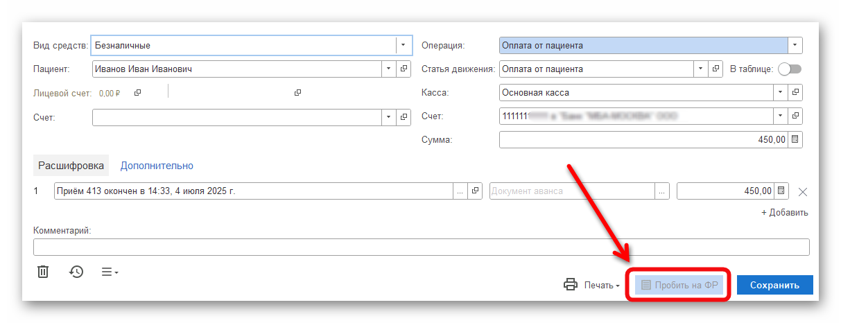 изображение.png Ashampoo_Snap_6 августа 2025 г._15h48m08s_015_.png