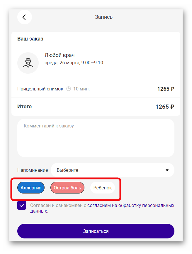 изображение.png Ashampoo_Snap_21 марта 2025 г._14h28m58s_008_.png