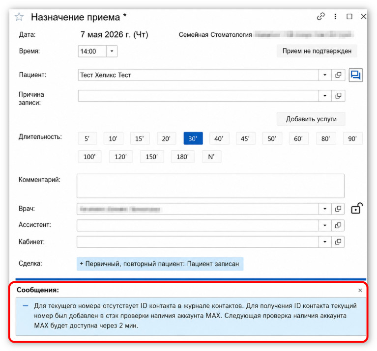 изображение 2026-05-25_172813.jpg