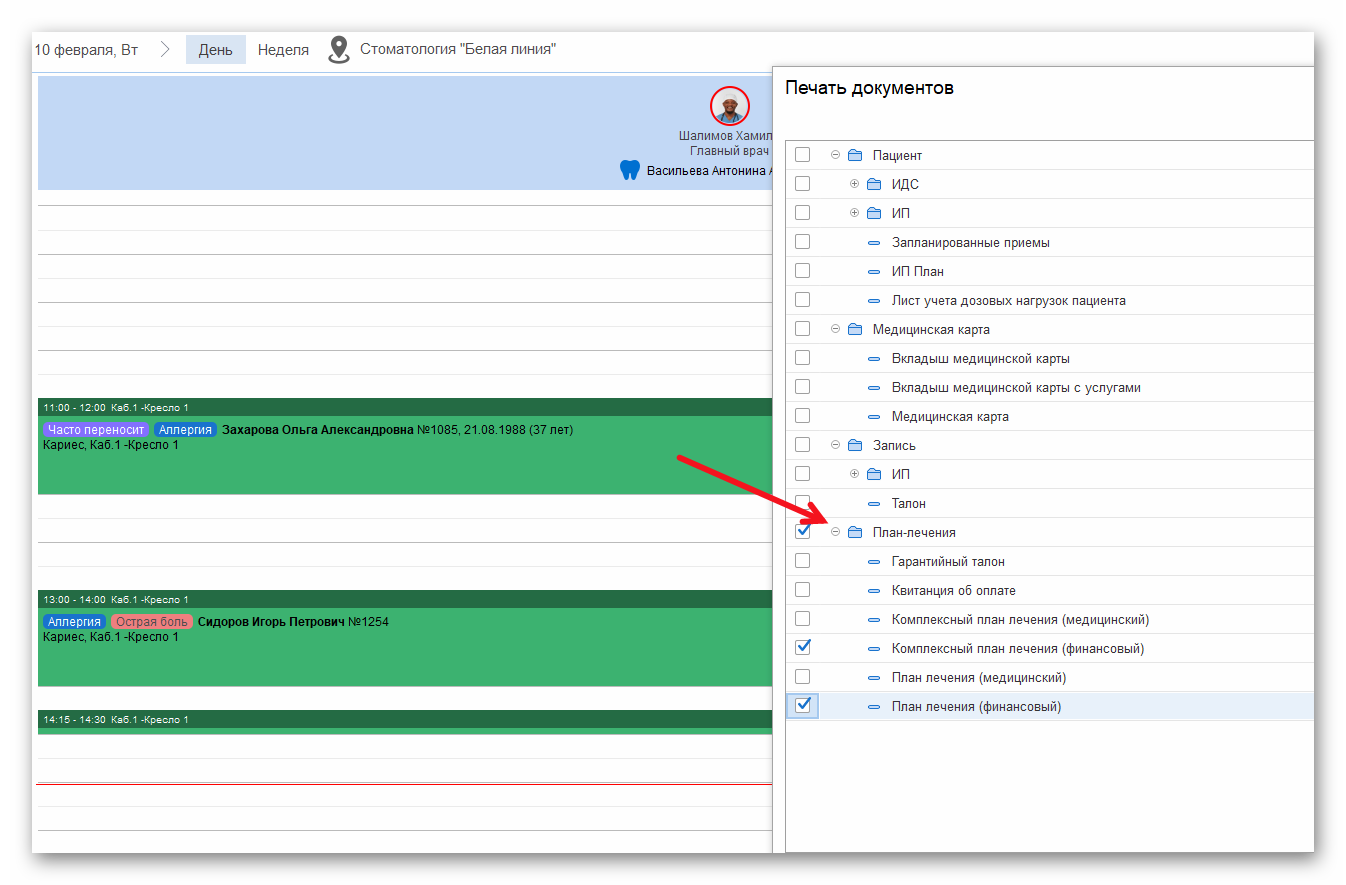 Ashampoo_Snap_10 февраля 2026 г._16h27m14s_003_.png