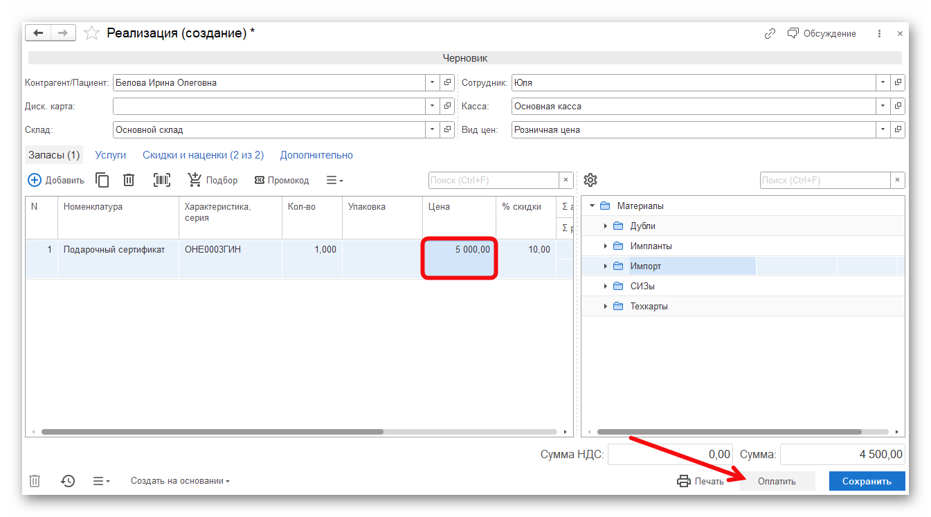 изображение.png Ashampoo_Snap_10 ноября 2025 г._14h49m09s_002_.png