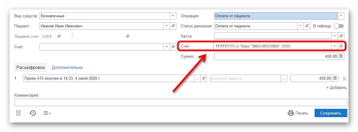 изображение.png Ashampoo_Snap_6 августа 2025 г._15h40m04s_006_.png