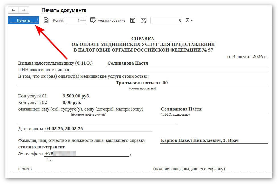 изображение 2026-08-04_174744.jpg