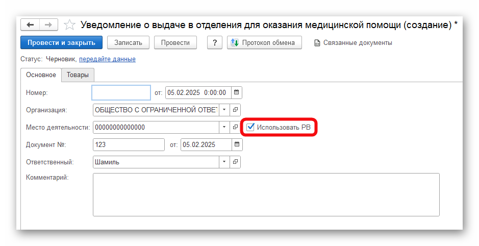 изображение.png Ashampoo_Snap_5 февраля 2025 г._15h24m47s_003_.png