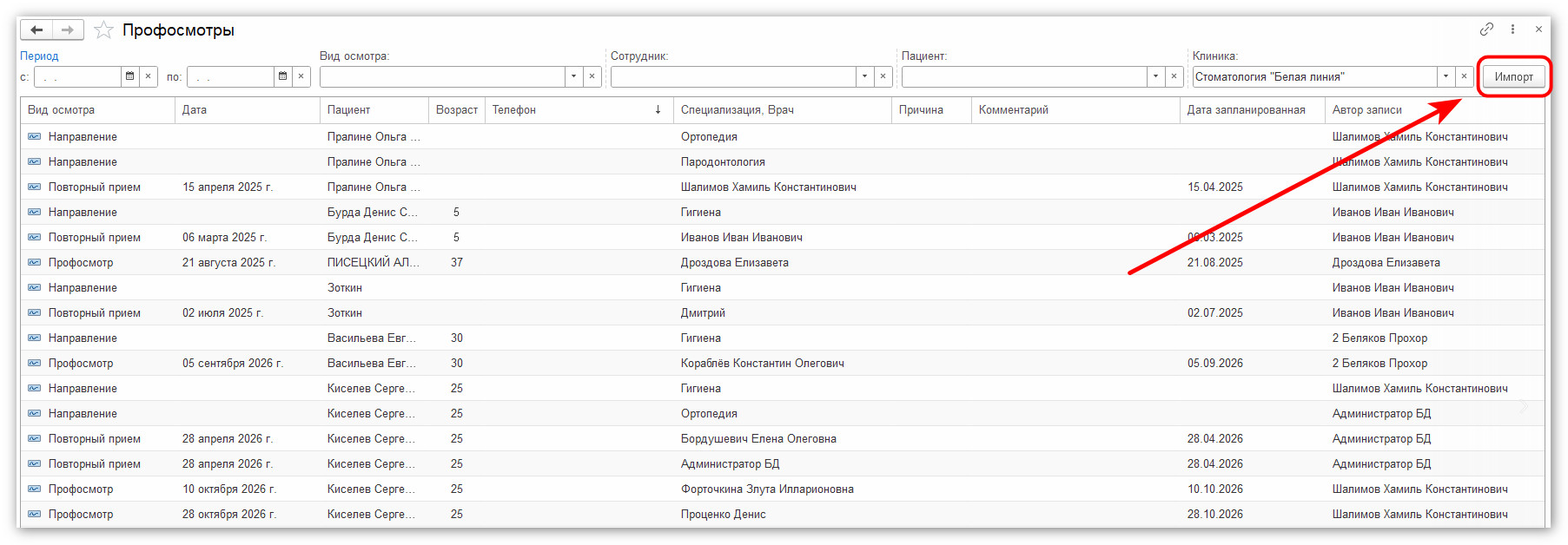 изображение 2026-07-14_164201.jpg