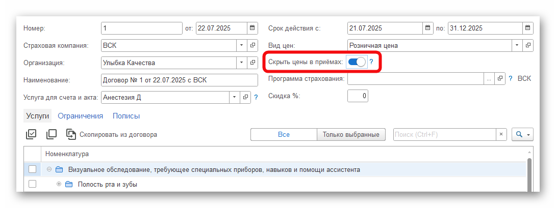изображение.png Ashampoo_Snap_29 июля 2025 г._12h55m27s_015_.png