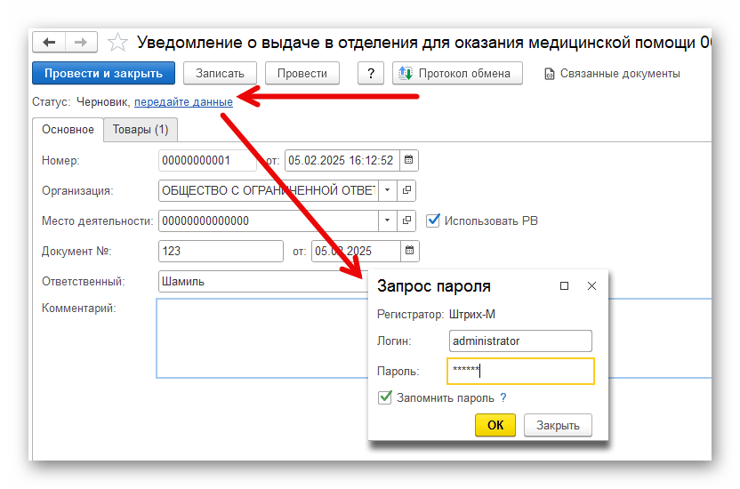 изображение.png Ashampoo_Snap_5 февраля 2025 г._16h17m53s_017_.png