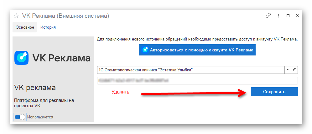 Ashampoo_Snap_26 марта 2025 г._18h34m25s_021_.png