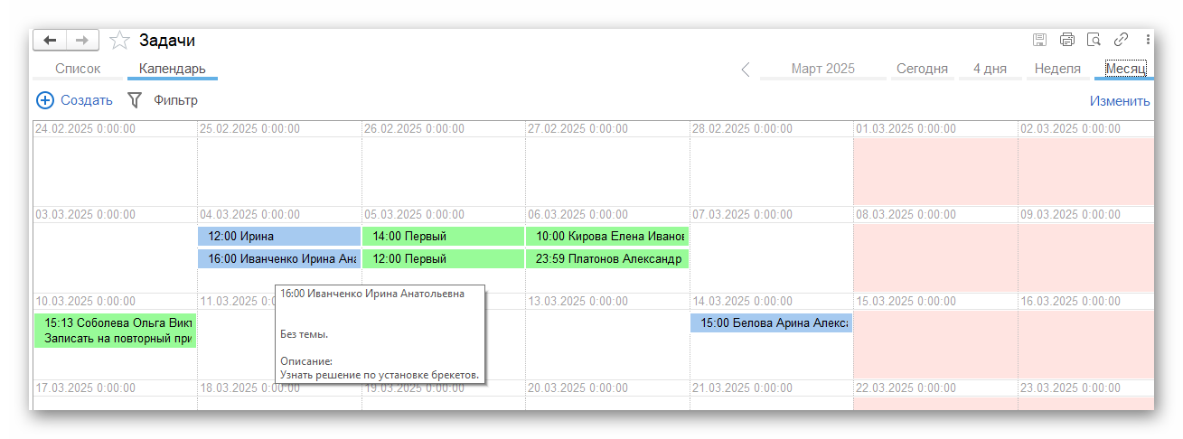 изображение.png Ashampoo_Snap_17 марта 2025 г._16h11m53s_007_.png