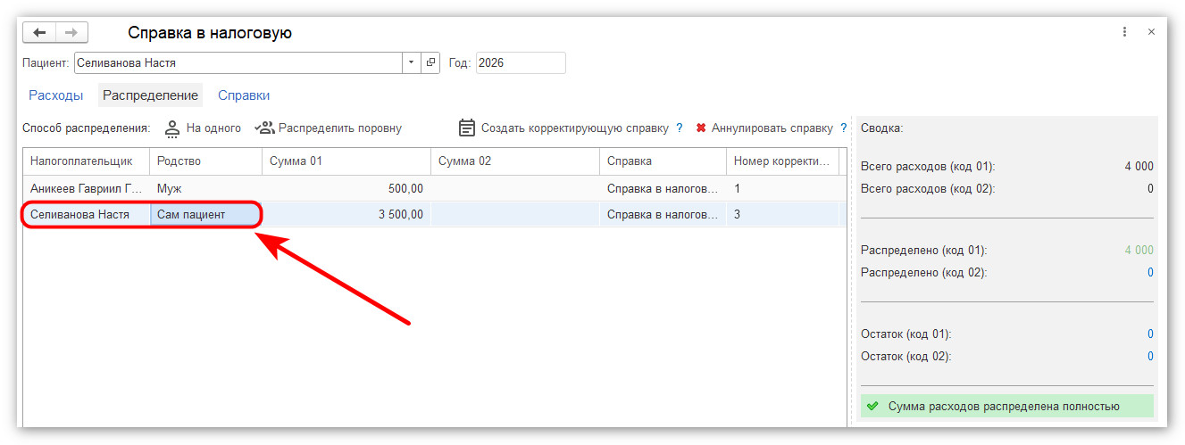 изображение 2026-08-04_163417.jpg