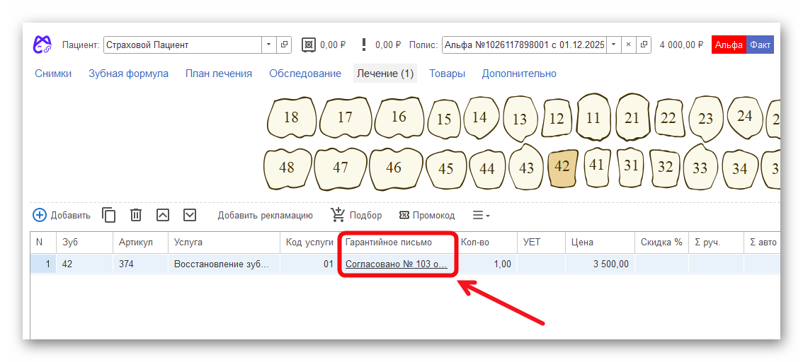 Ashampoo_Snap_24 декабря 2025 г._15h00m00s_014_.png