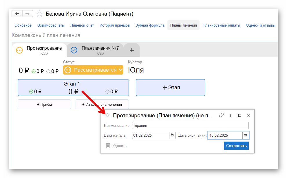 Ashampoo_Snap_13 февраля 2025 г._12h55m38s_006_.png