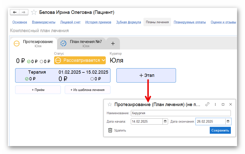 Ashampoo_Snap_13 февраля 2025 г._12h58m29s_007_.png