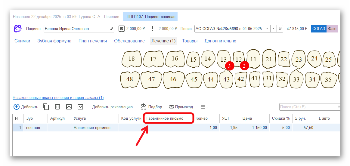изображение.png Ashampoo_Snap_24 декабря 2025 г._14h26m24s_001_.png