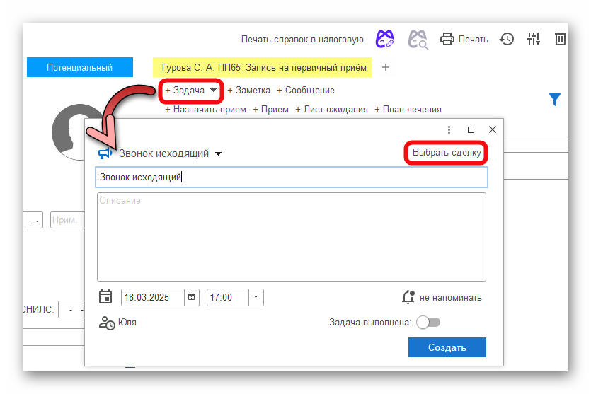 изображение.png Ashampoo_Snap_17 марта 2025 г._16h36m31s_010_.png