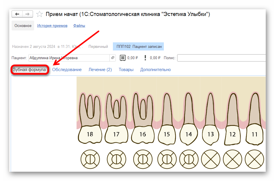 Ashampoo_Snap_2 августа 2024 г._11h42m43s_001_.png