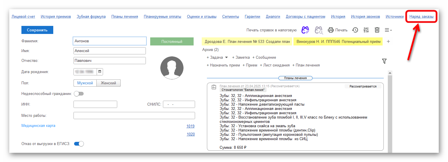 изображение.png Ashampoo_Snap_29 июля 2025 г._11h54m11s_004_.png