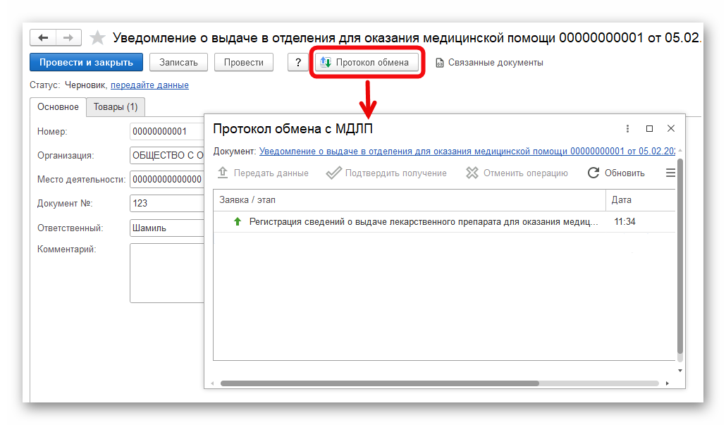 изображение.png Ashampoo_Snap_5 февраля 2025 г._16h29m43s_020_.png