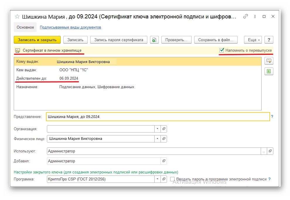 Ashampoo_Snap_22 августа 2025 г._18h01m20s_021_.png