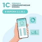 Новое в версии 2.1.33.1