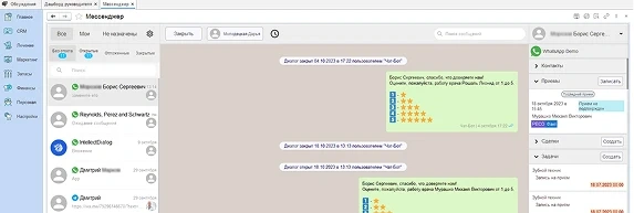 Переписка с пациентом в мессенджере через модуль заботы